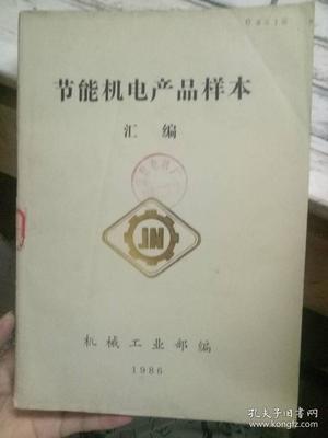 分离机械产品样本